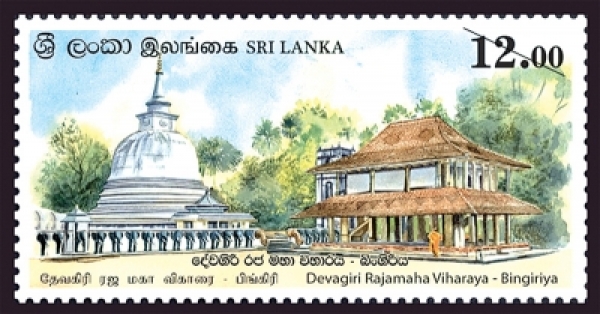 New Commemorative Postal Stamp Depicting Bingiriya Rajamaha Viharaya Issued To Mark Vesak Festival
