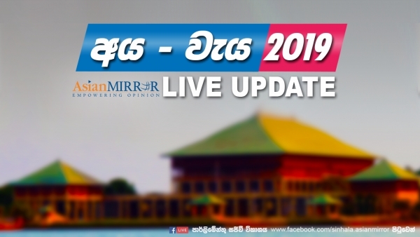 Sri Lanka Budget 2019 Live