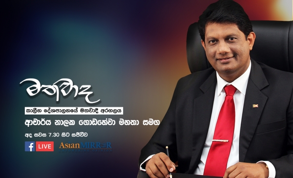 Dr. Nalaka Godahewa talks about the recent political crisis and the future of Sri Lanka (LIVE)