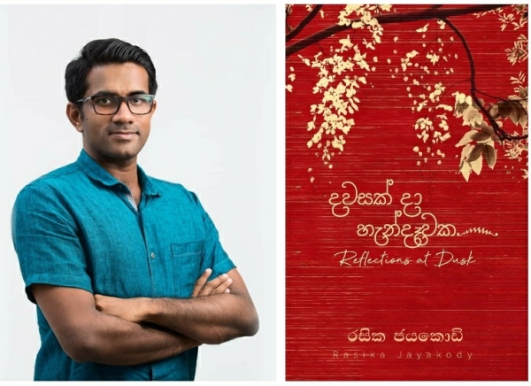 Rasika Jayakody&#039;s Book &#039;Reflections At Dusk&#039; To Be Launched On January 25