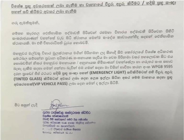 Buddhist Monk Requests Government Permission To Install VIP Emergency Lights In His SUV And Tint Windows