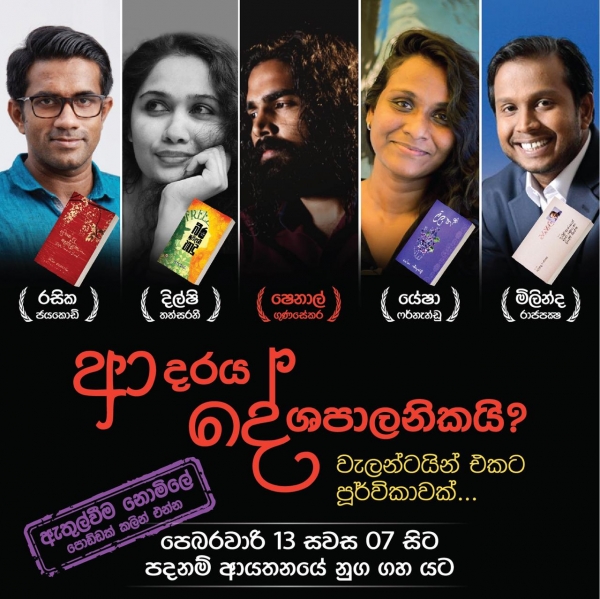 &quot;Is Love Political?&quot;: Book Reading And Musical Night Featuring Prominent Political Activists And Young Authors Tomorrow At SLFI Premises