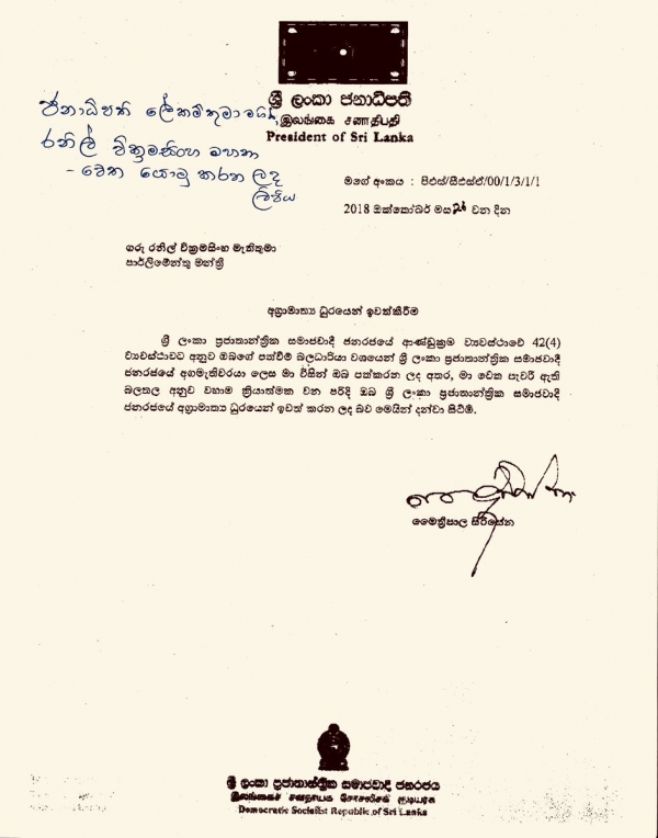 Sirisena Sends Formal Letter To Ranil Firing Him From PM Post: Ranil Defies Removal And Says He Has Majority