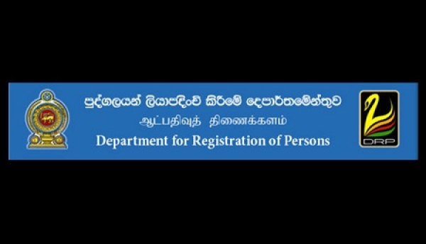 One-Day Service At Department Of Registration Of Persons Suspended Due To Computer Failure