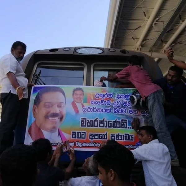 Rajapaksa Supporters Stage Protest At The Launch Of Test Run On Matara-Beliatta Railway Line: Claim Rajapaksa Initiated Project