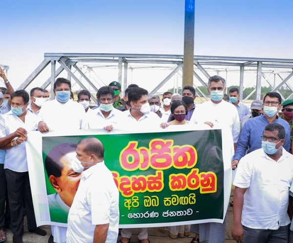 Samagi Jana Balavegaya Protest Against Rajitha Arrest In Kalutara Ignoring Health Safeguards
