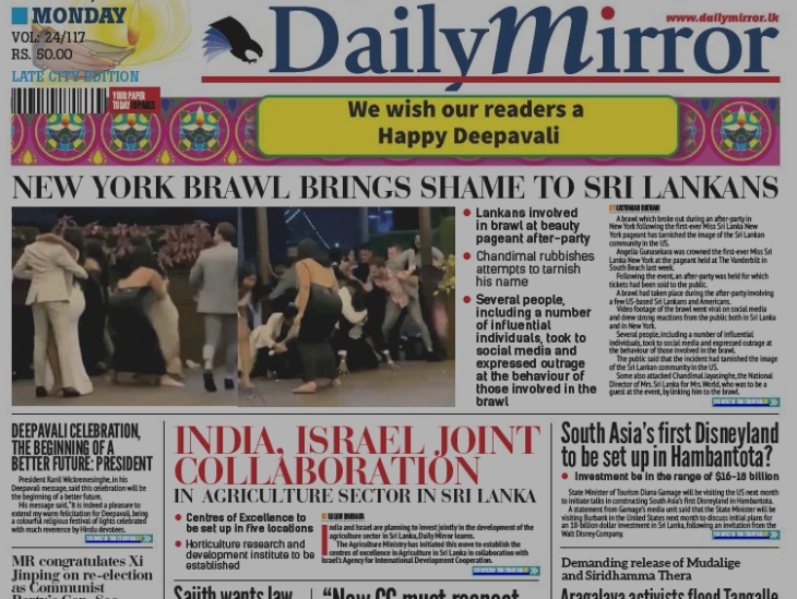 Daily Mirror duped by prankster with fake Disney in SL news?