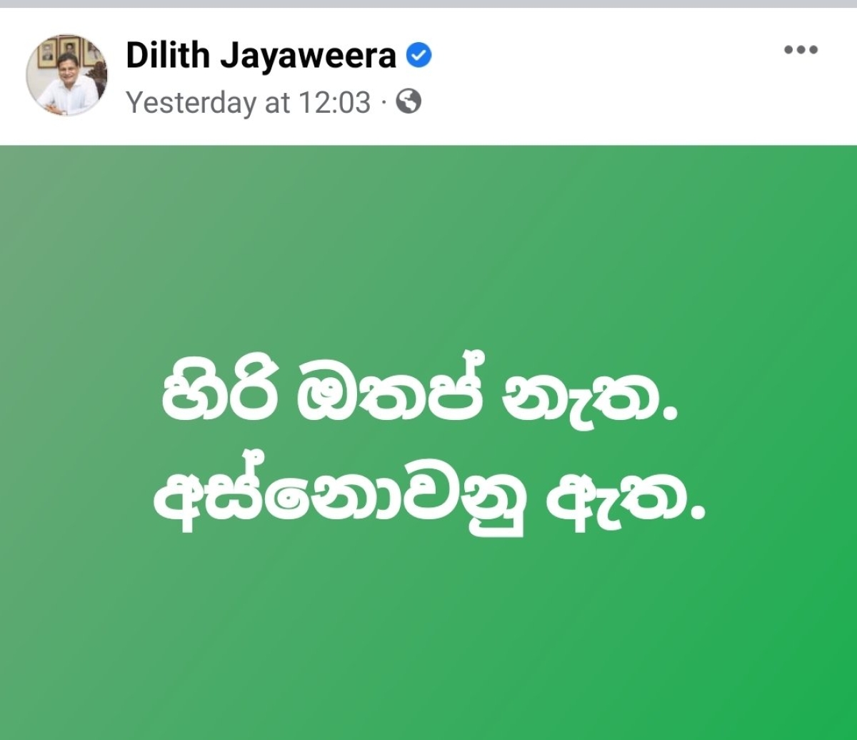 Does Dilith Jayaweera&#039;s Mysterious Facebook Update Refer To Dr. P.B. Jayasundara&#039;s &quot;Resignation&quot;?