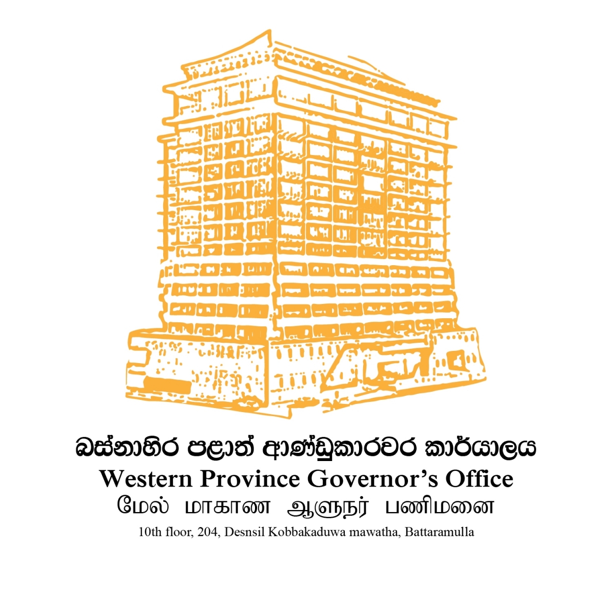 Western Province Governor’s Office Launches 24/7 Hotline for Public Grievances