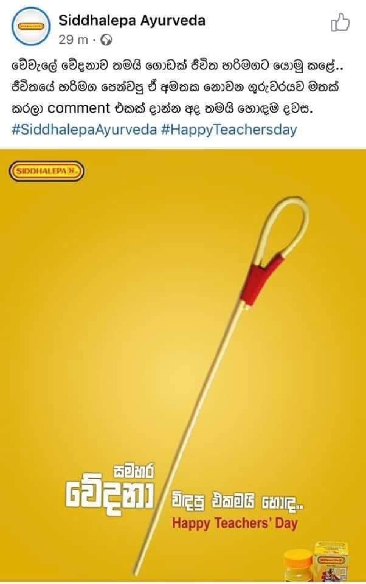Sri Lanka&#039;s Wellness Brand Siddhalepa Under Fire For Endorsing Corporal Punishment On Teacher&#039;s Day