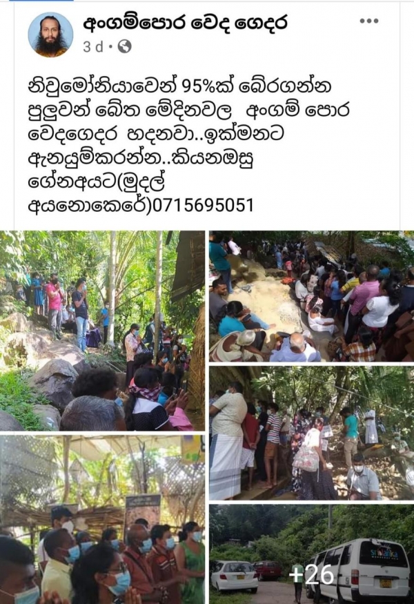 Dhammika Peniya Season 02: People Gather In Large Numbers As &quot;Angampora Guru&quot; Says He Has Local Medicine For COVID19