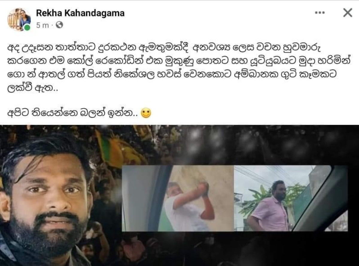 Mahinda Kahandagama’s Daughter Says Social Media Activist Was “Punished” For Calling Her Father About May 09 Incidents