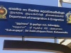 Immigration Department Warns Public About Fake e-Visa Websites