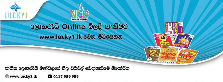 NLB Renews Lucky1.lk as Authorised Digital Dealer for Sixth Consecutive Year